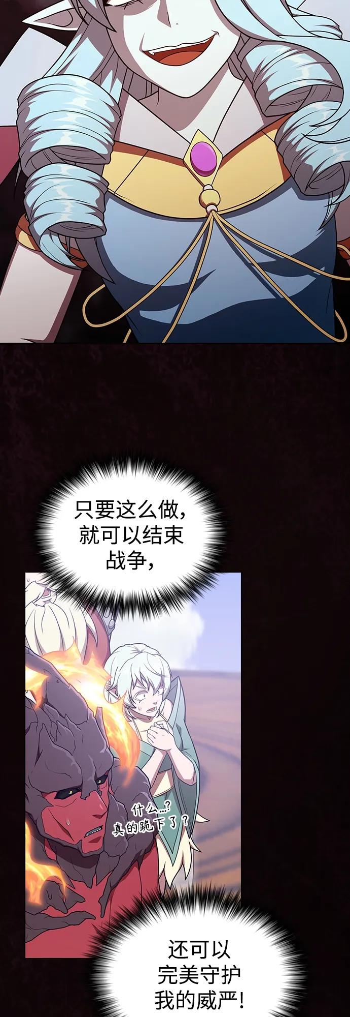 《被塔诅咒的猎人》第180话 第62页