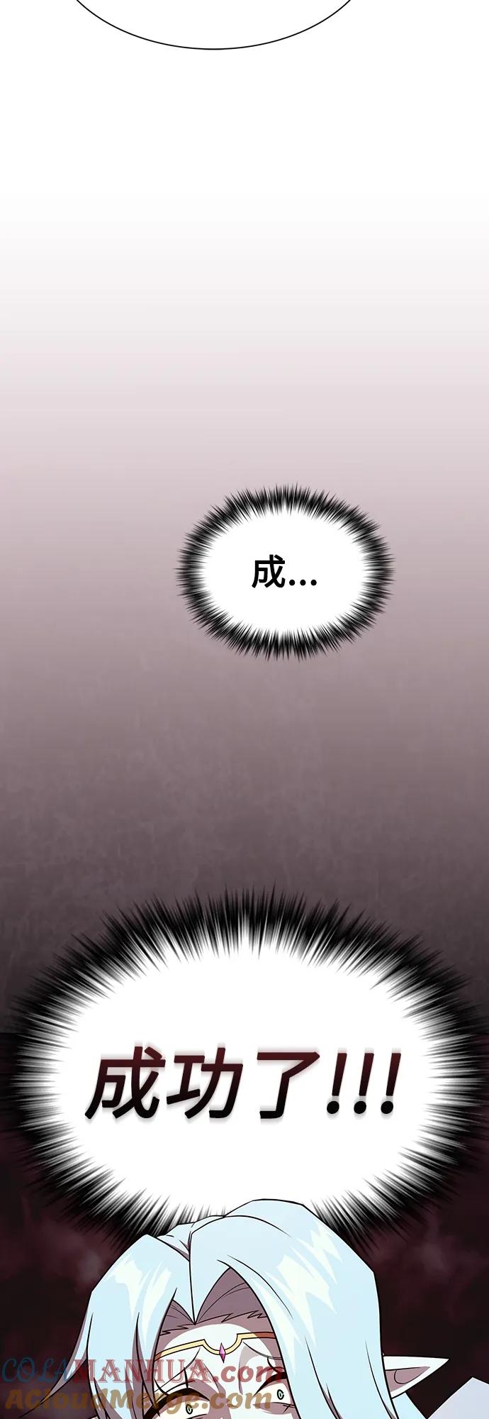 《被塔诅咒的猎人》第180话 第61页