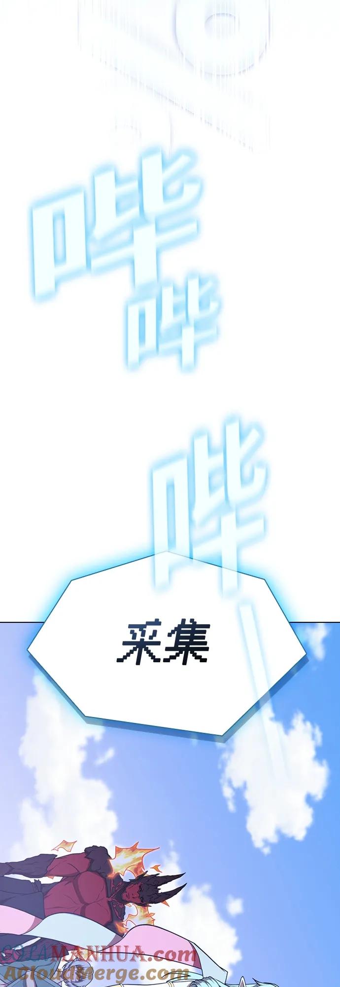 《被塔诅咒的猎人》第180话 第67页