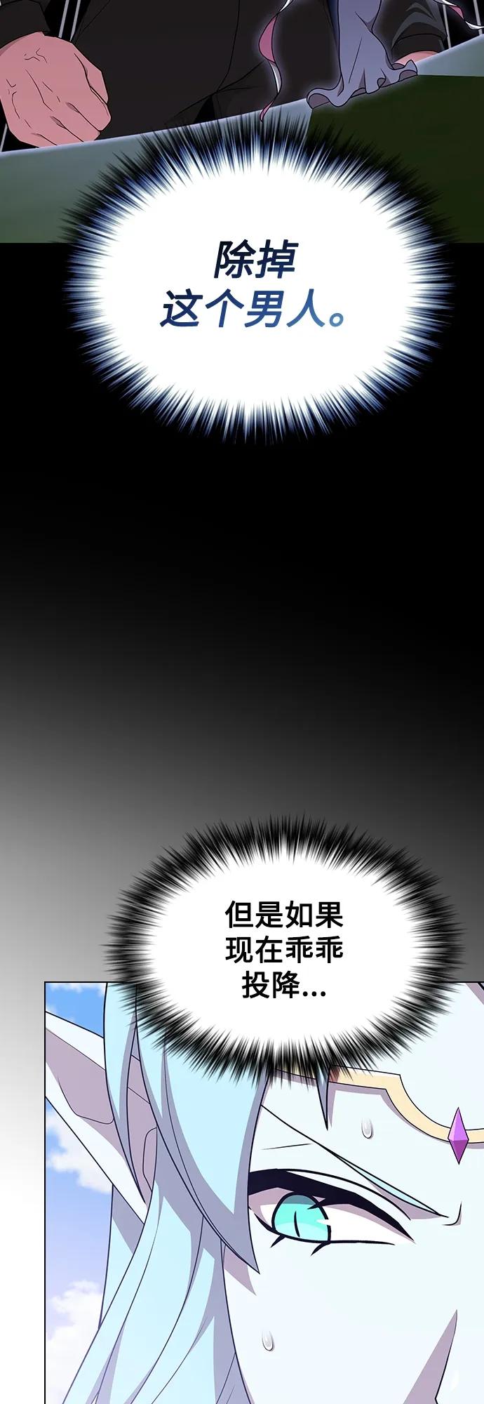 《被塔诅咒的猎人》第180话 第50页