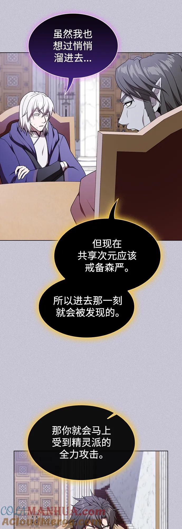 《被塔诅咒的猎人》第180话 第73页