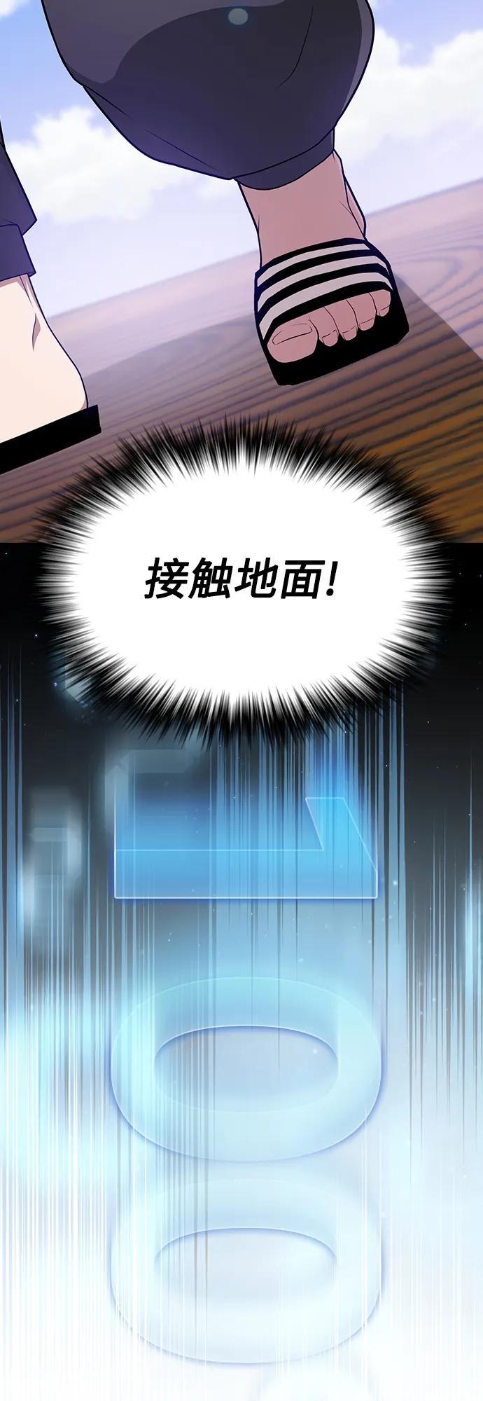 《被塔诅咒的猎人》第180话 第66页