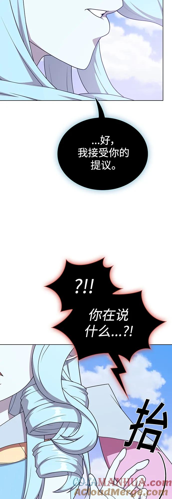 《被塔诅咒的猎人》第180话 第52页