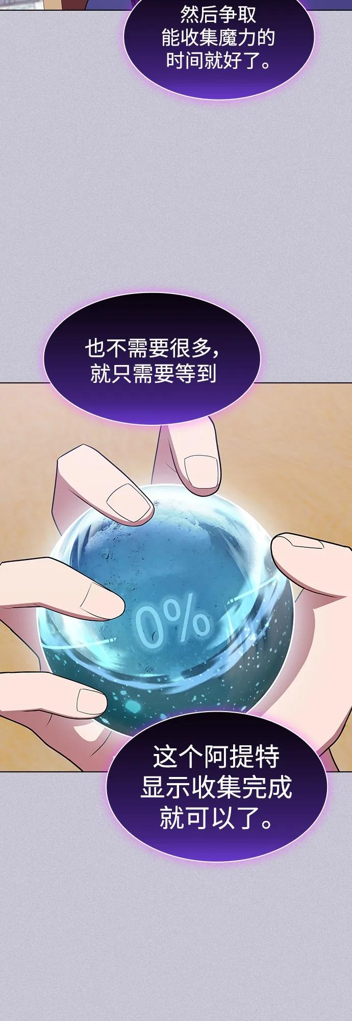 《被塔诅咒的猎人》第180话 第75页