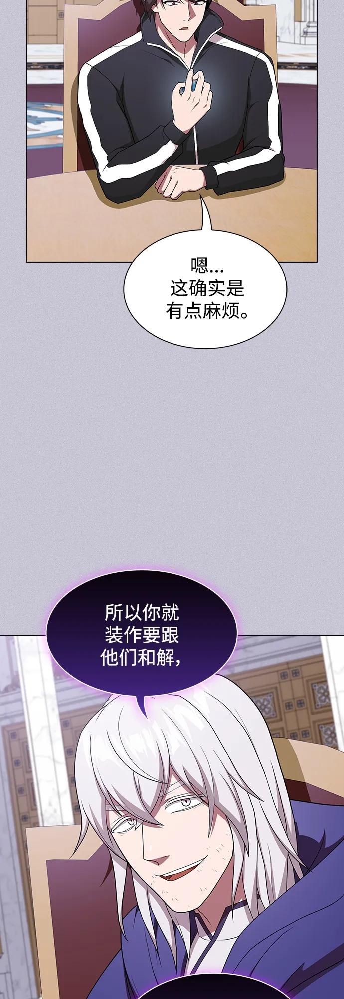 《被塔诅咒的猎人》第180话 第74页