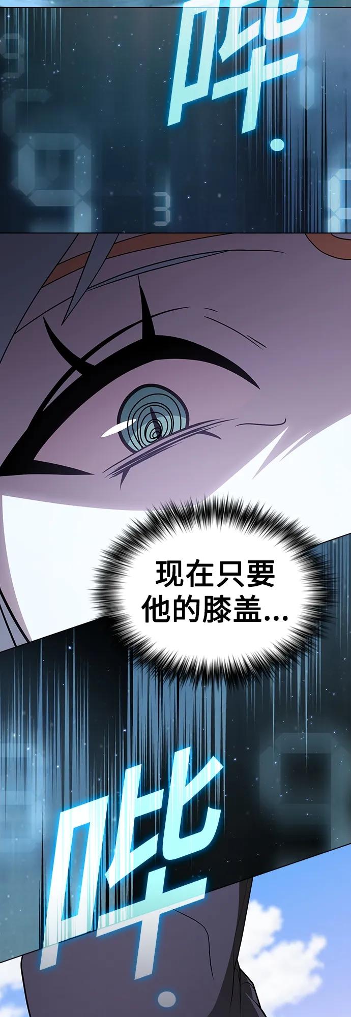 《被塔诅咒的猎人》第180话 第65页
