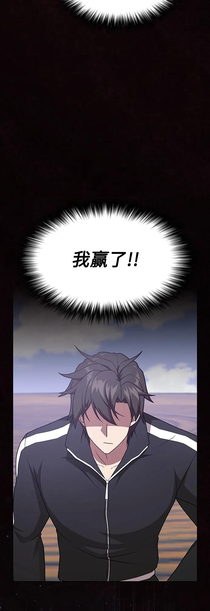 《被塔诅咒的猎人》第180话 第63页