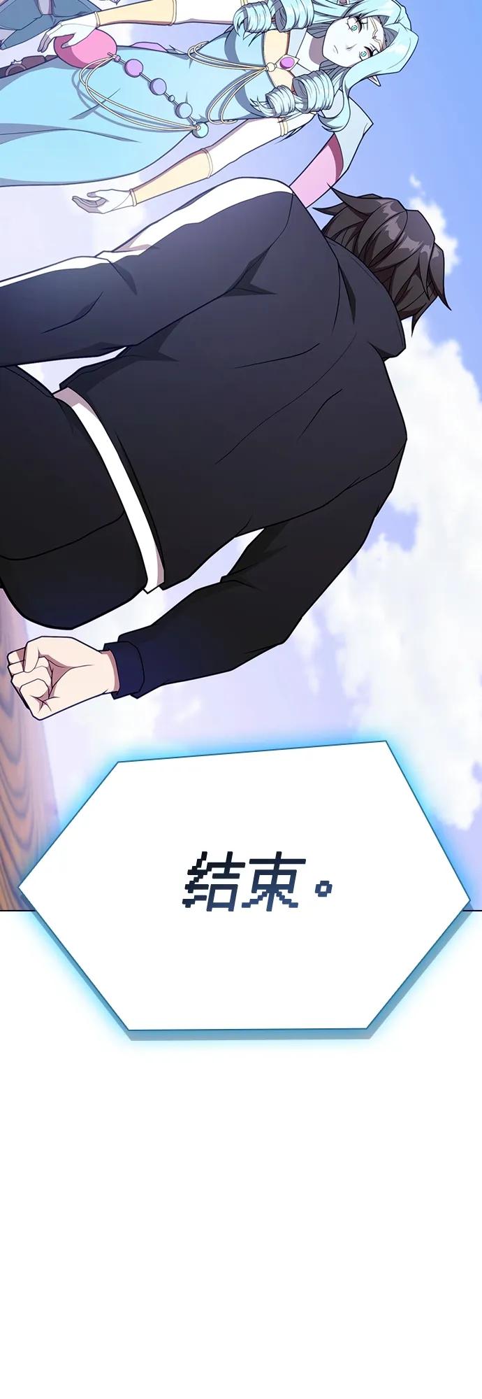 《被塔诅咒的猎人》第180话 第68页