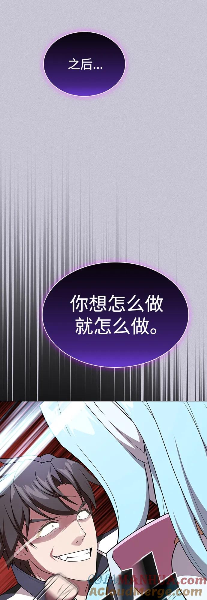 《被塔诅咒的猎人》第180话 第76页