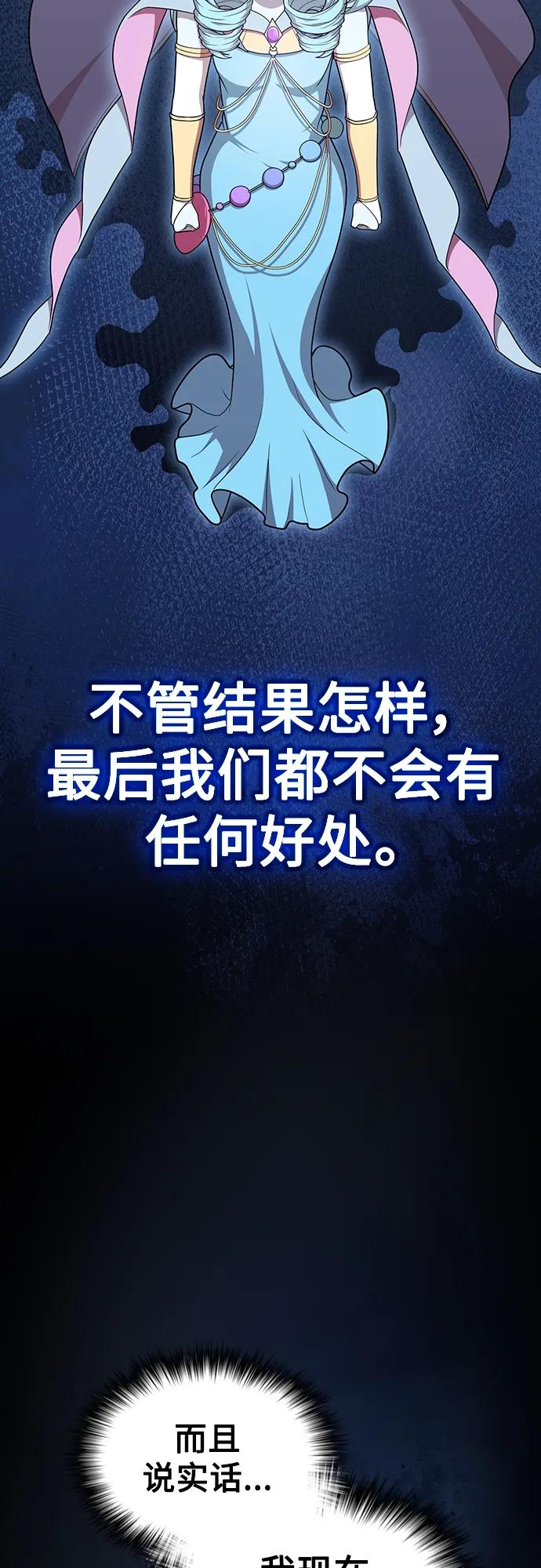 《被塔诅咒的猎人》第180话 第48页
