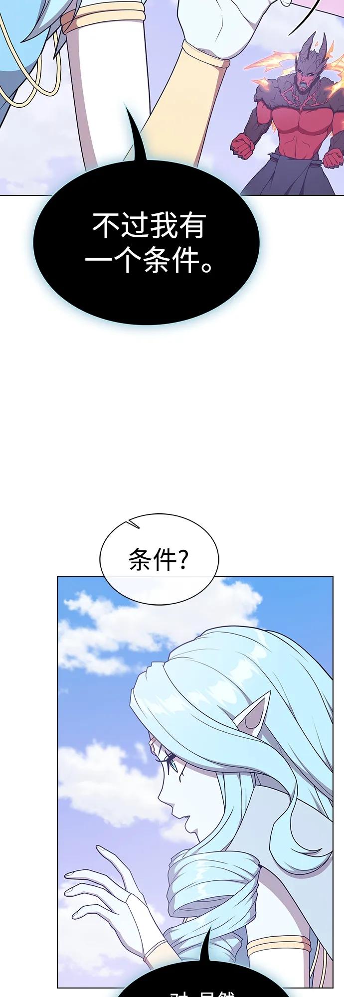 《被塔诅咒的猎人》第180话 第53页