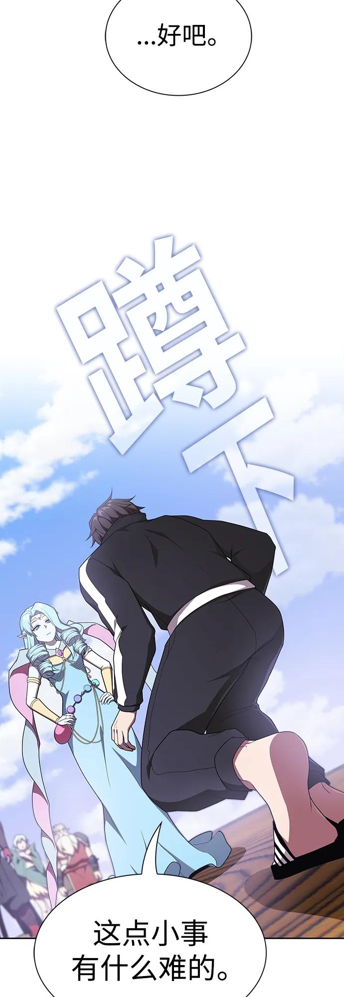 《被塔诅咒的猎人》第180话 第60页