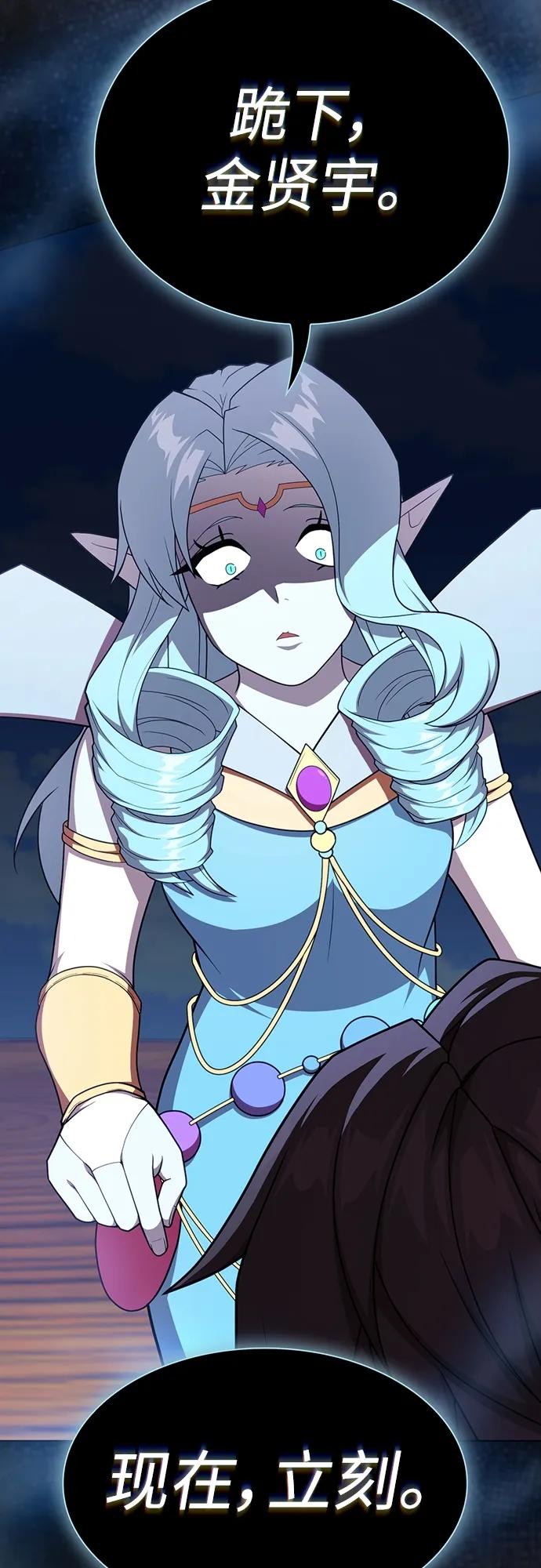 《被塔诅咒的猎人》第180话 第56页
