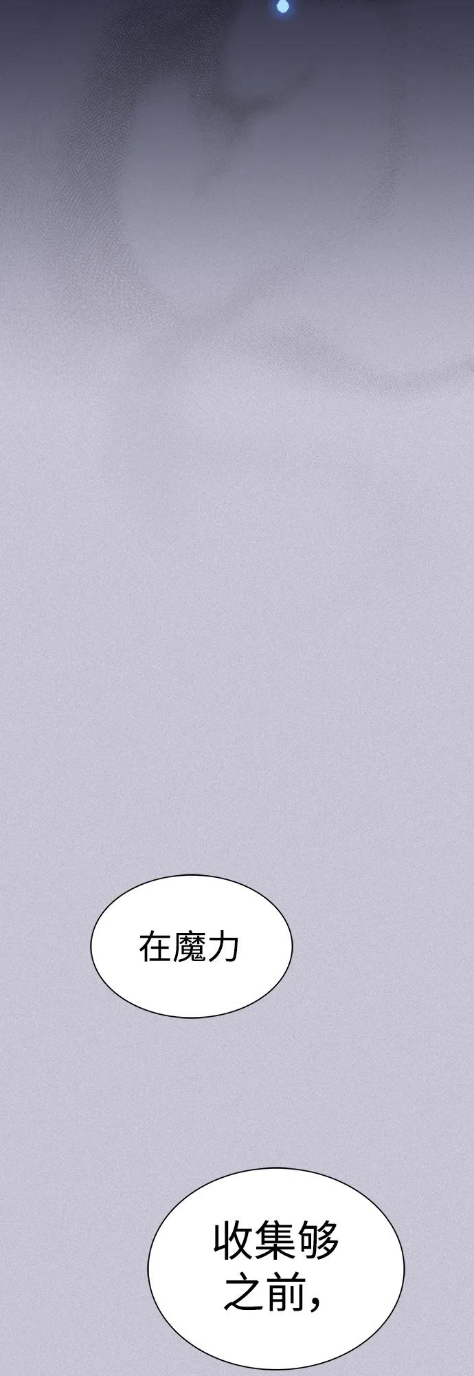 《被塔诅咒的猎人》第180话 第71页