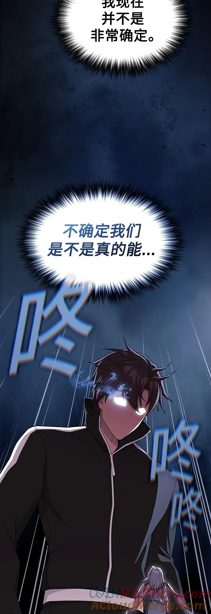 《被塔诅咒的猎人》第180话 第49页
