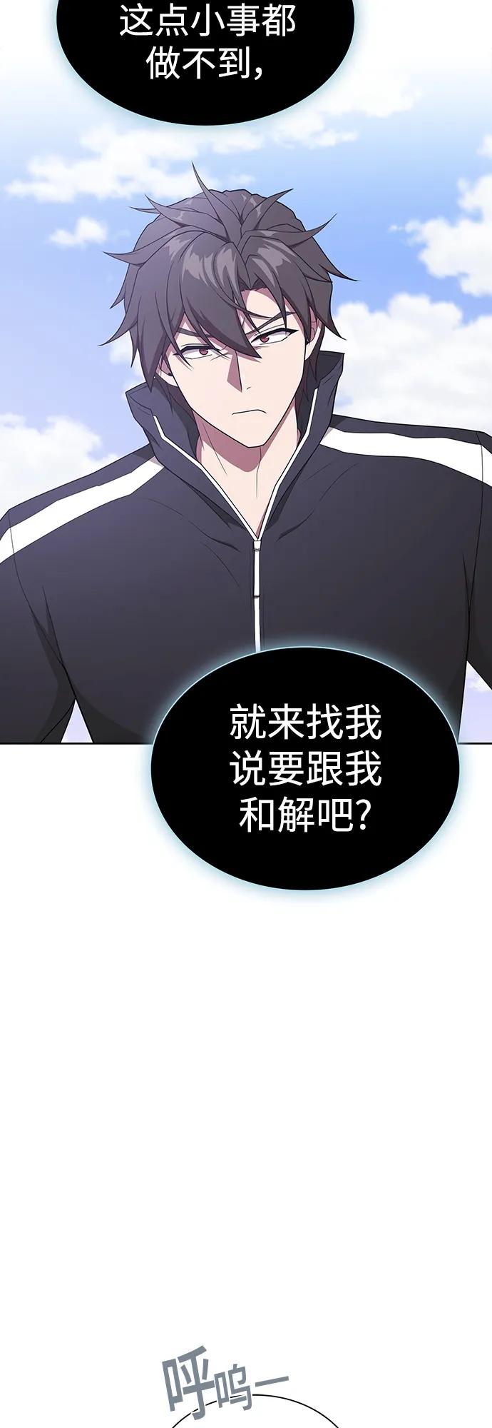《被塔诅咒的猎人》第180话 第59页