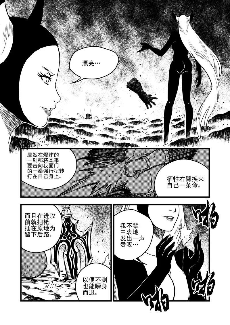 虎x鹤 妖师录 30 无法动弹 第12页