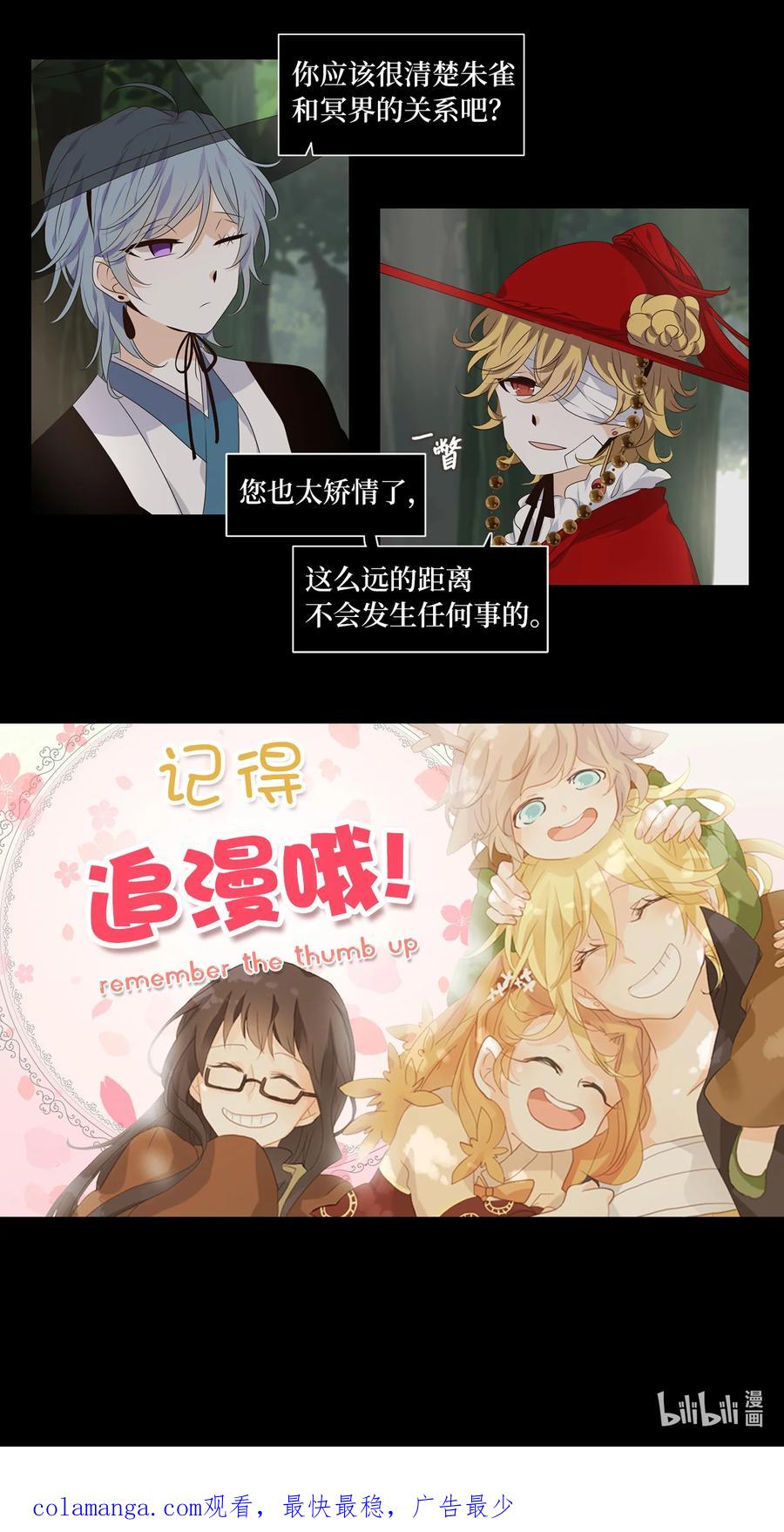 《天地海：我成为了神界的实习生》335 夏路（四） 第30页