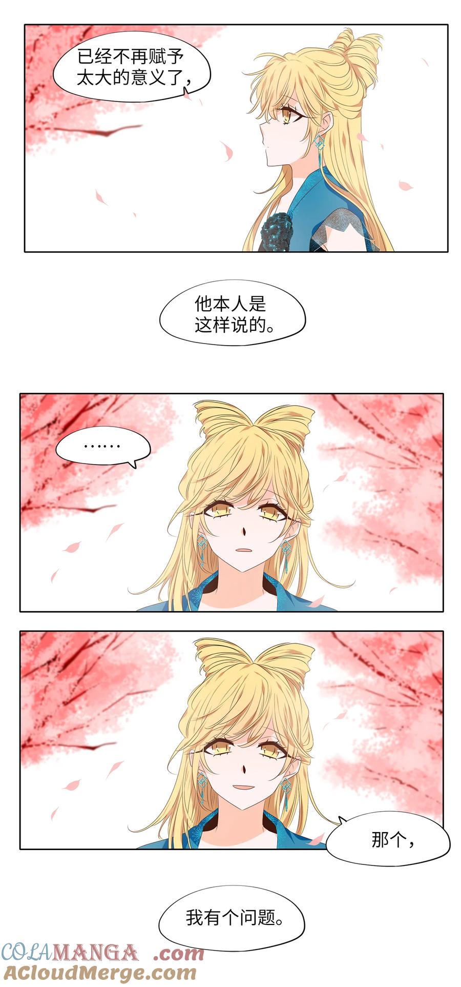 《天地海：我成为了神界的实习生》335 夏路（四） 第19页