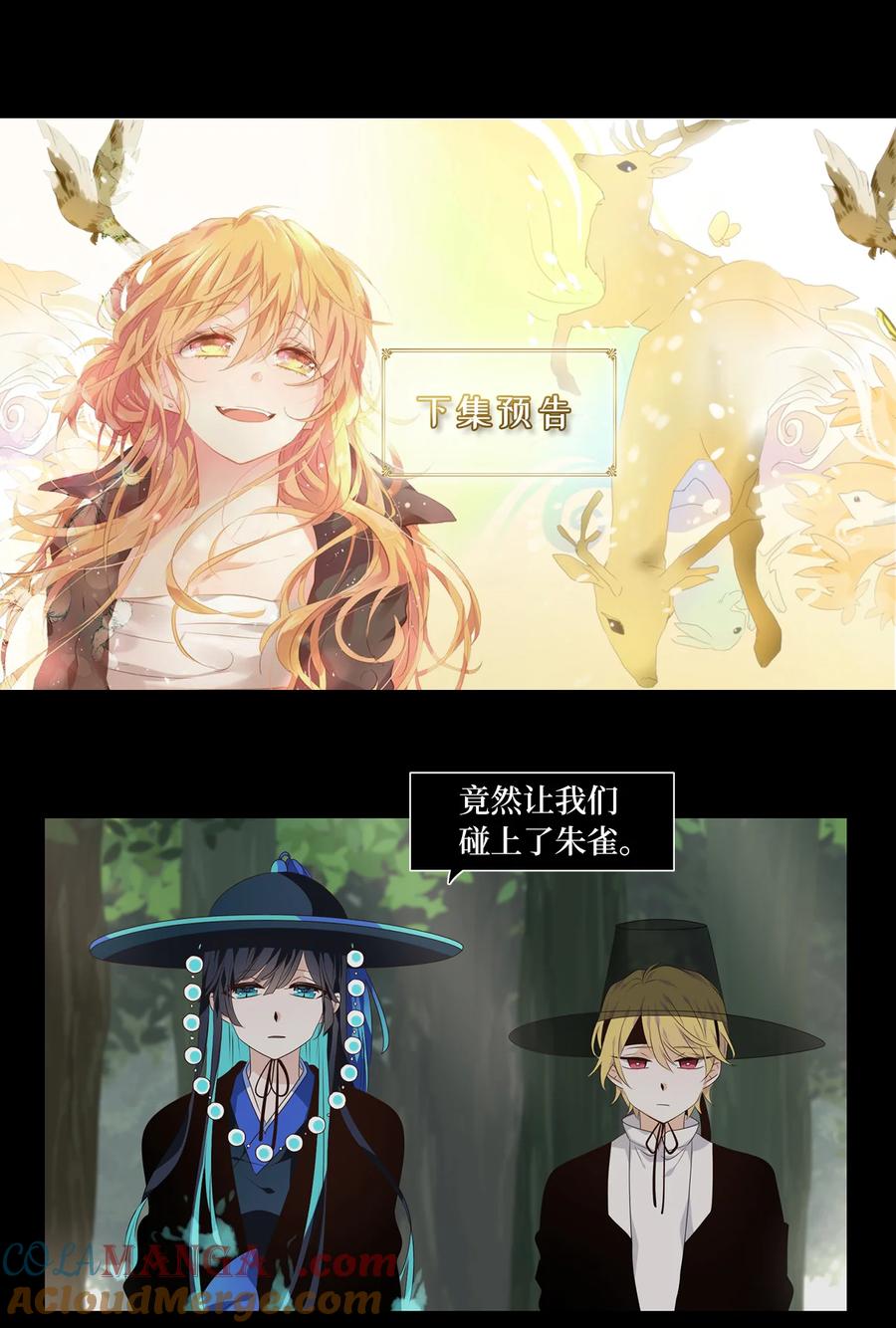 《天地海：我成为了神界的实习生》335 夏路（四） 第29页