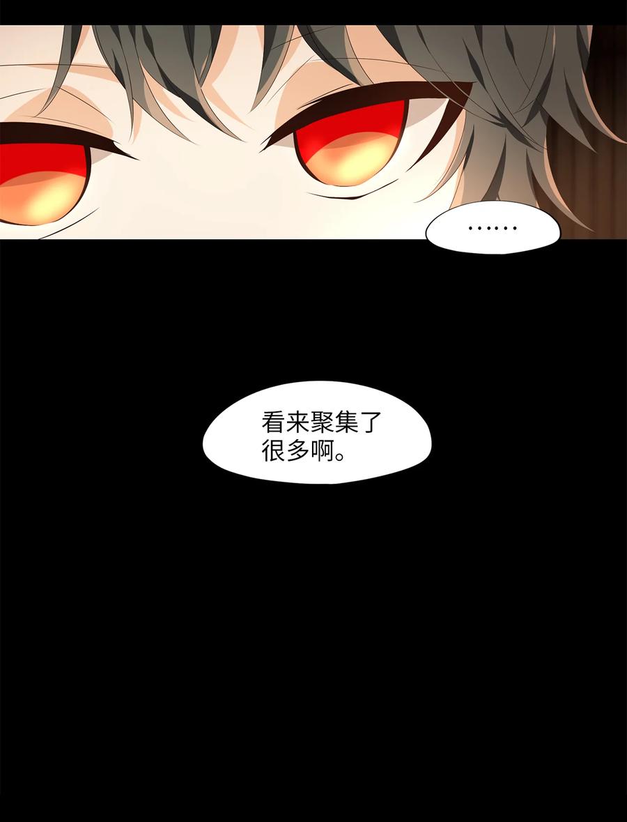 《天地海：我成为了神界的实习生》335 夏路（四） 第26页