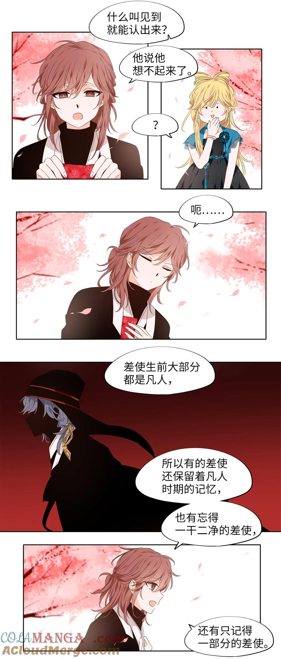 《天地海：我成为了神界的实习生》335 夏路（四） 第17页