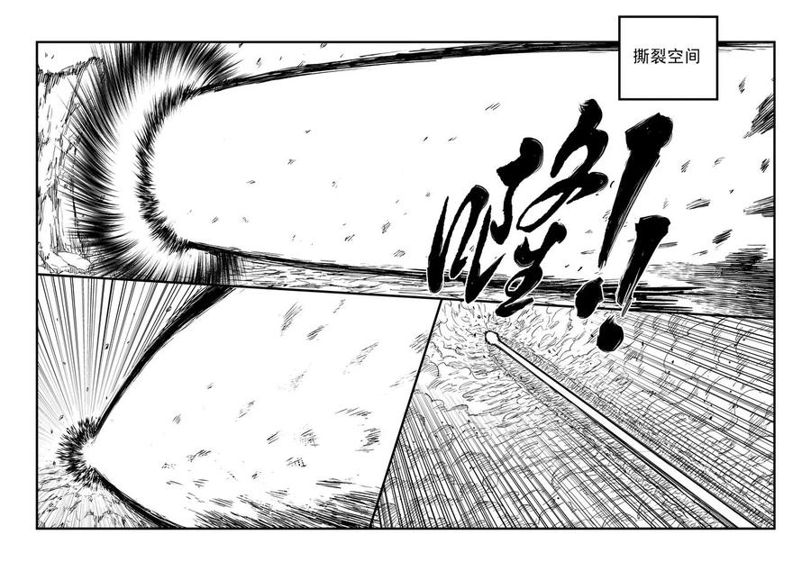 虎x鹤 妖师录 31 最后的一击 第8页