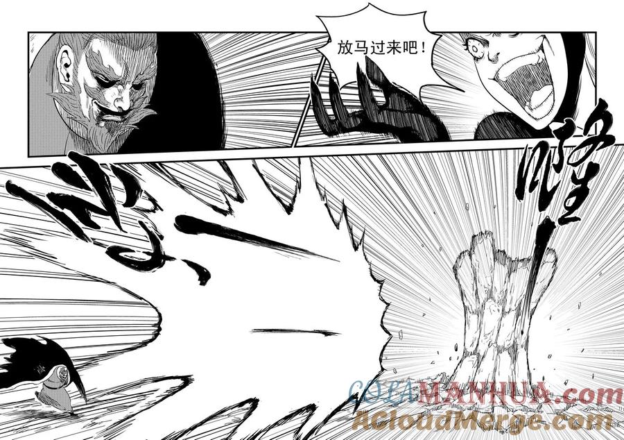 虎x鹤 妖师录 31 最后的一击 第5页