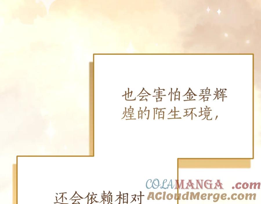 《刻薄公爵家的合约女儿》第4话 见到妈妈了 第121页