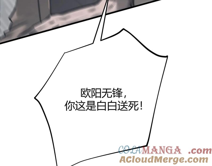 我，最强BOSS - 42 - 第81张图