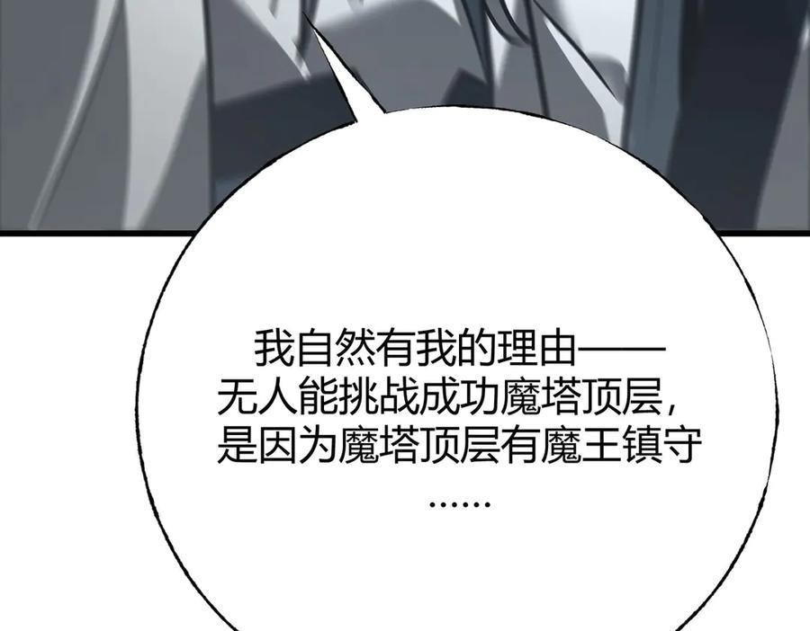 我，最强BOSS - 42 - 第88张图