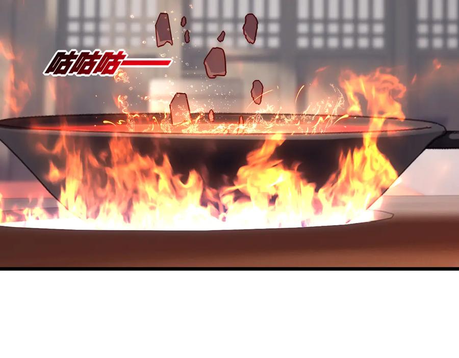 斩月 - 第71话 烹饪比赛 - 第65张图