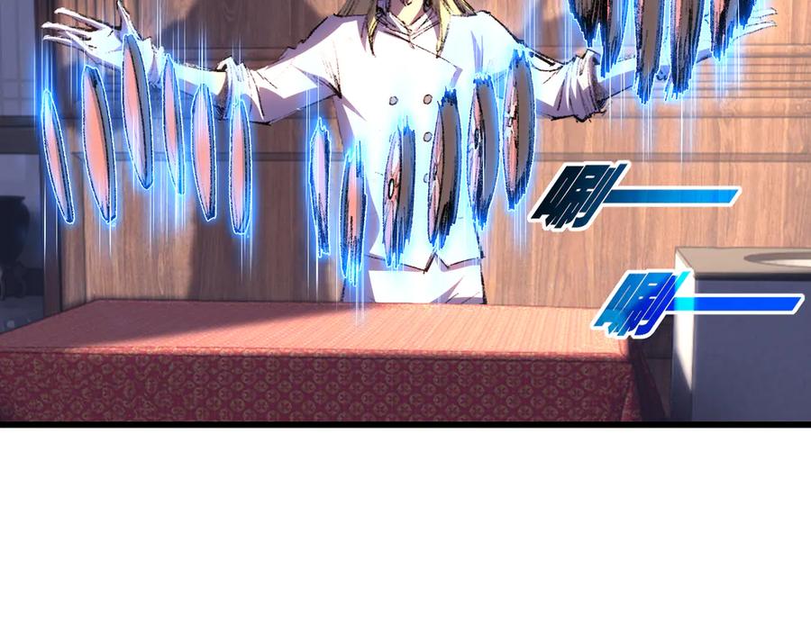 斩月 - 第71话 烹饪比赛 - 第60张图