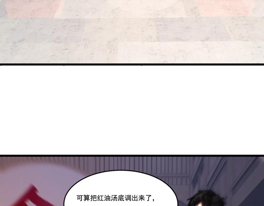 斩月 - 第71话 烹饪比赛 - 第68张图