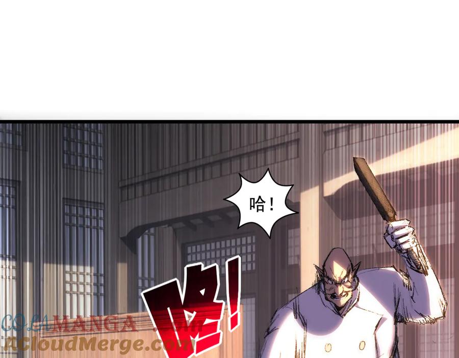 斩月 - 第71话 烹饪比赛 - 第61张图