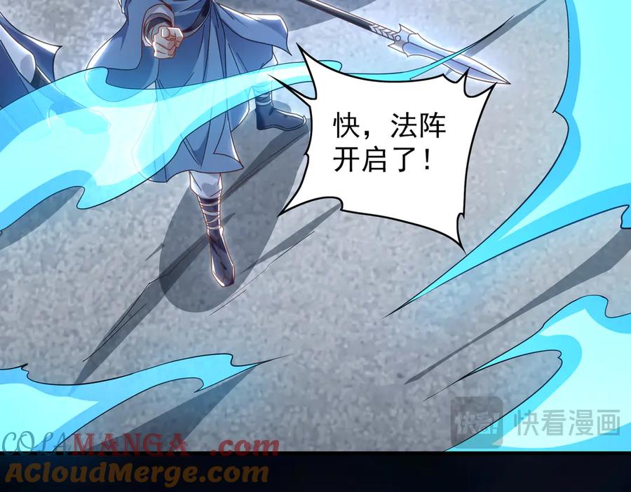 《我有百万倍攻速》90 第七神国 第109页