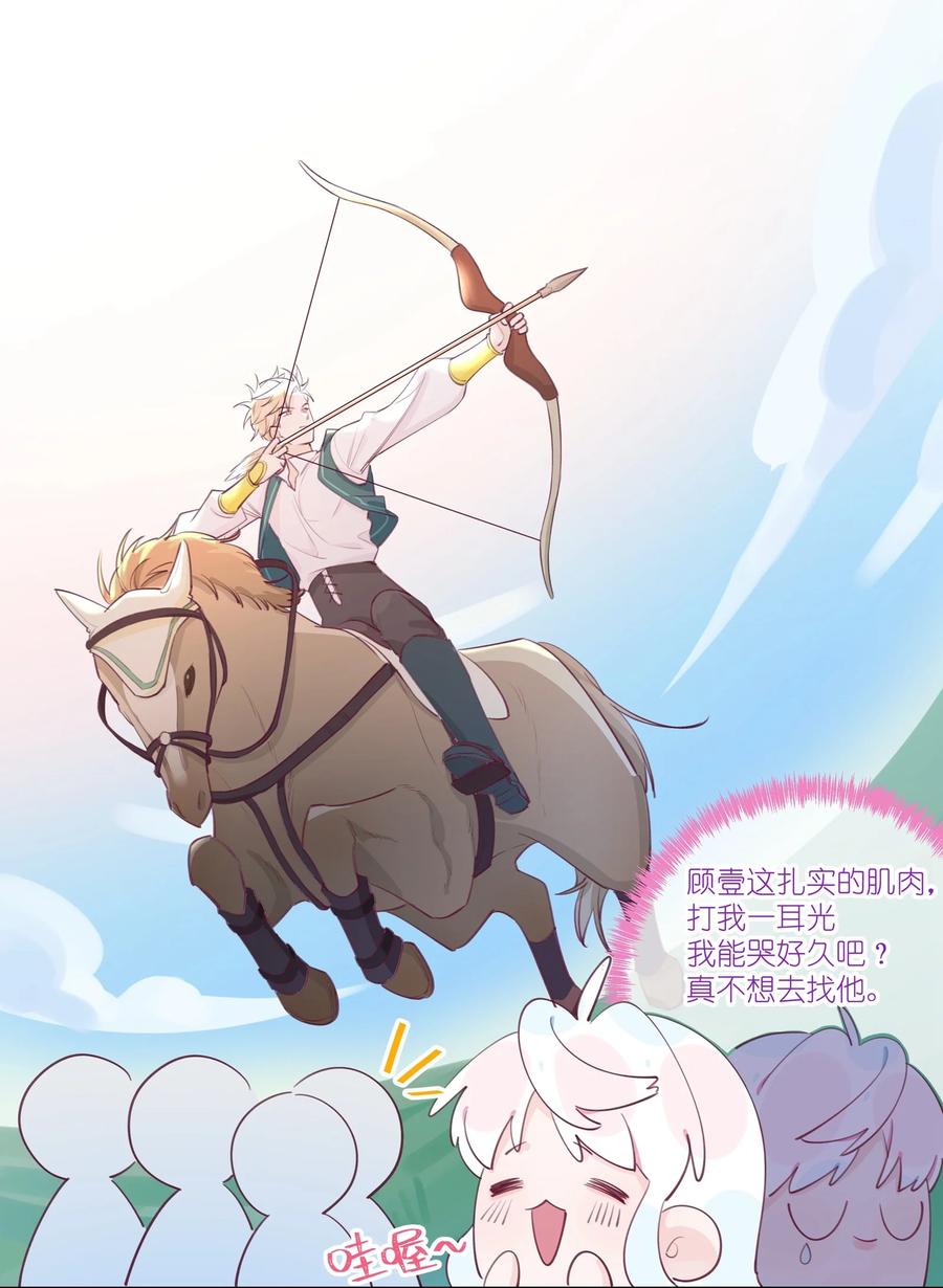 夜莺与玫瑰 - 008 用食物征服爱人的心 - 第24张图