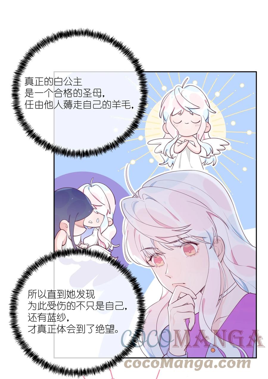 夜莺与玫瑰 - 008 用食物征服爱人的心 - 第7张图