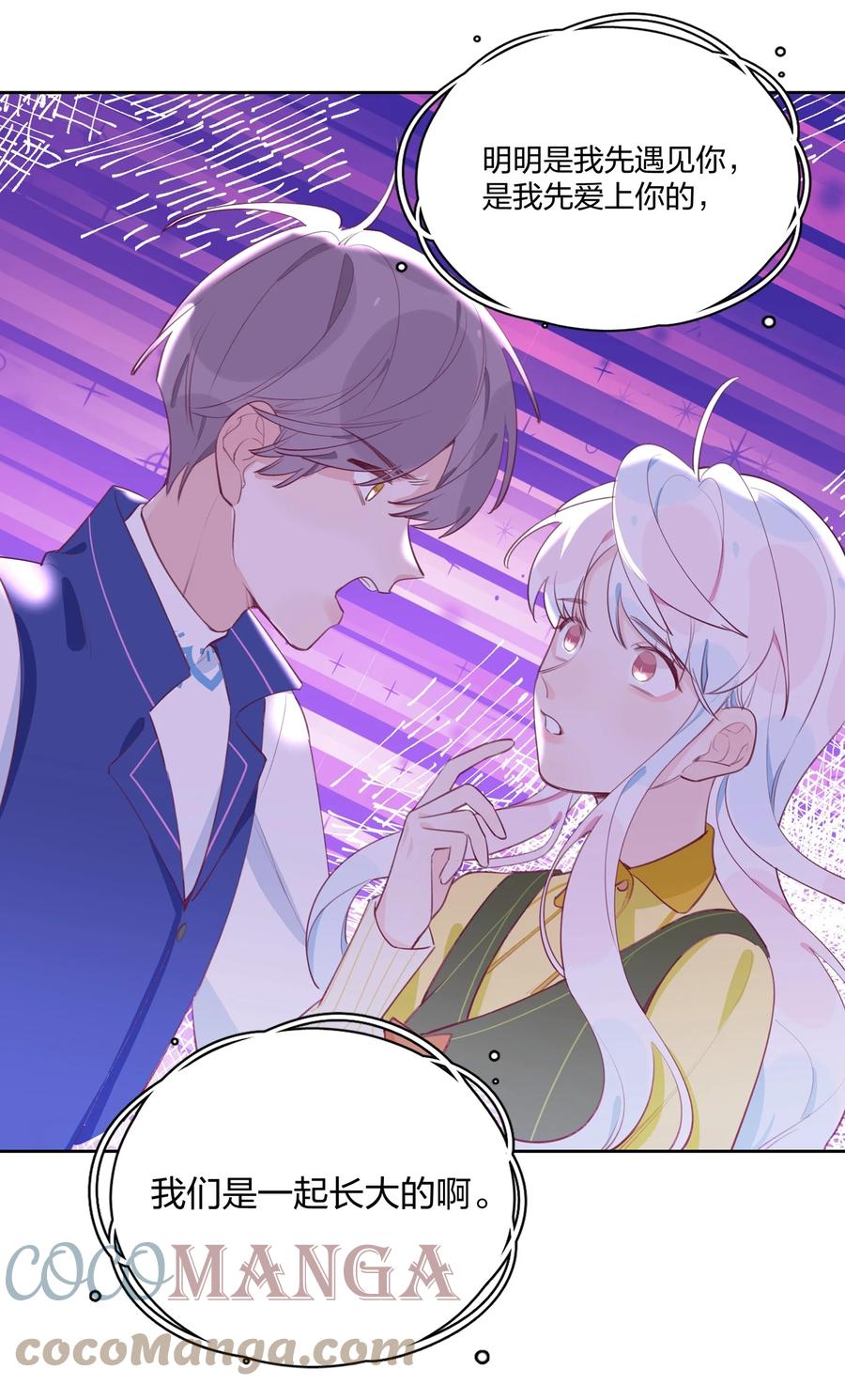 夜莺与玫瑰 - 008 用食物征服爱人的心 - 第31张图