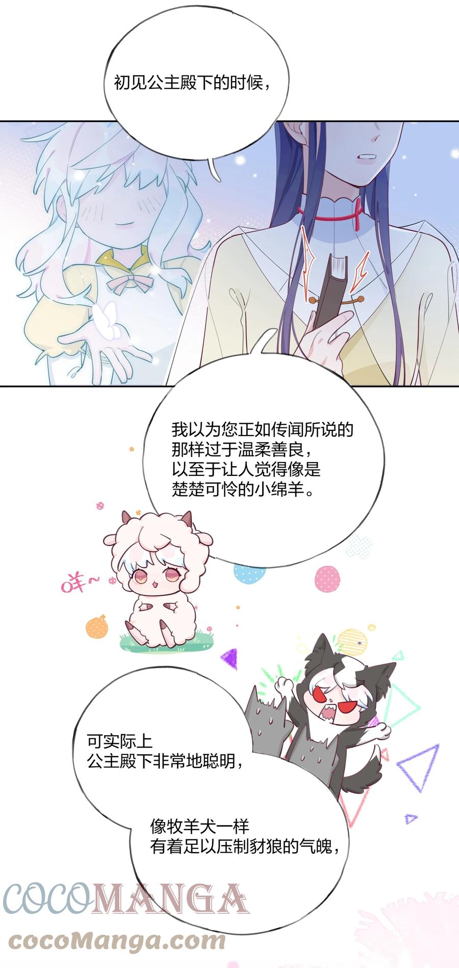 夜莺与玫瑰 - 008 用食物征服爱人的心 - 第5张图