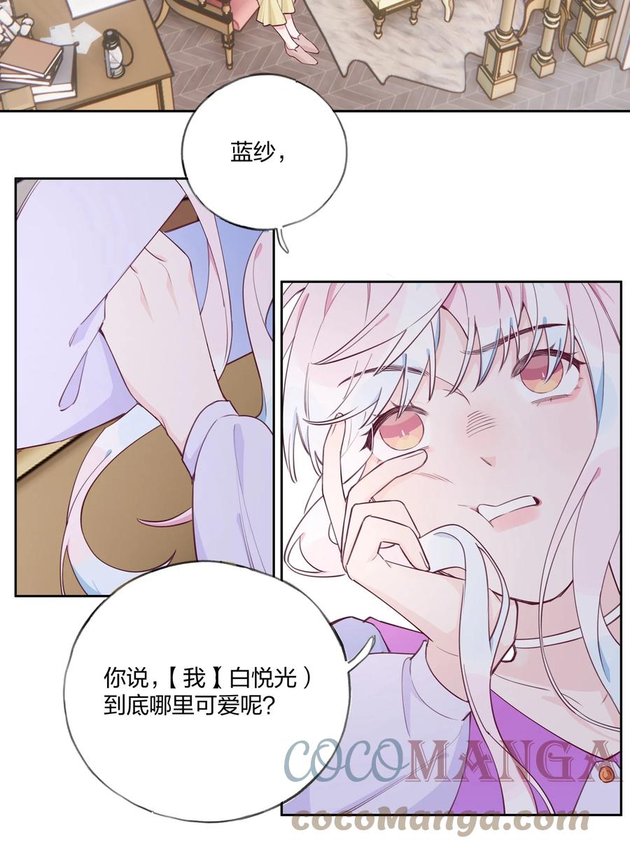 夜莺与玫瑰 - 008 用食物征服爱人的心 - 第3张图