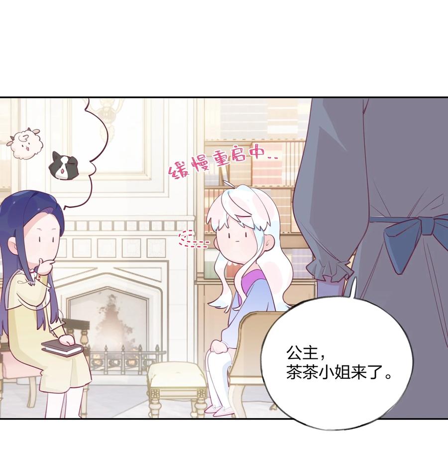 夜莺与玫瑰 - 008 用食物征服爱人的心 - 第12张图