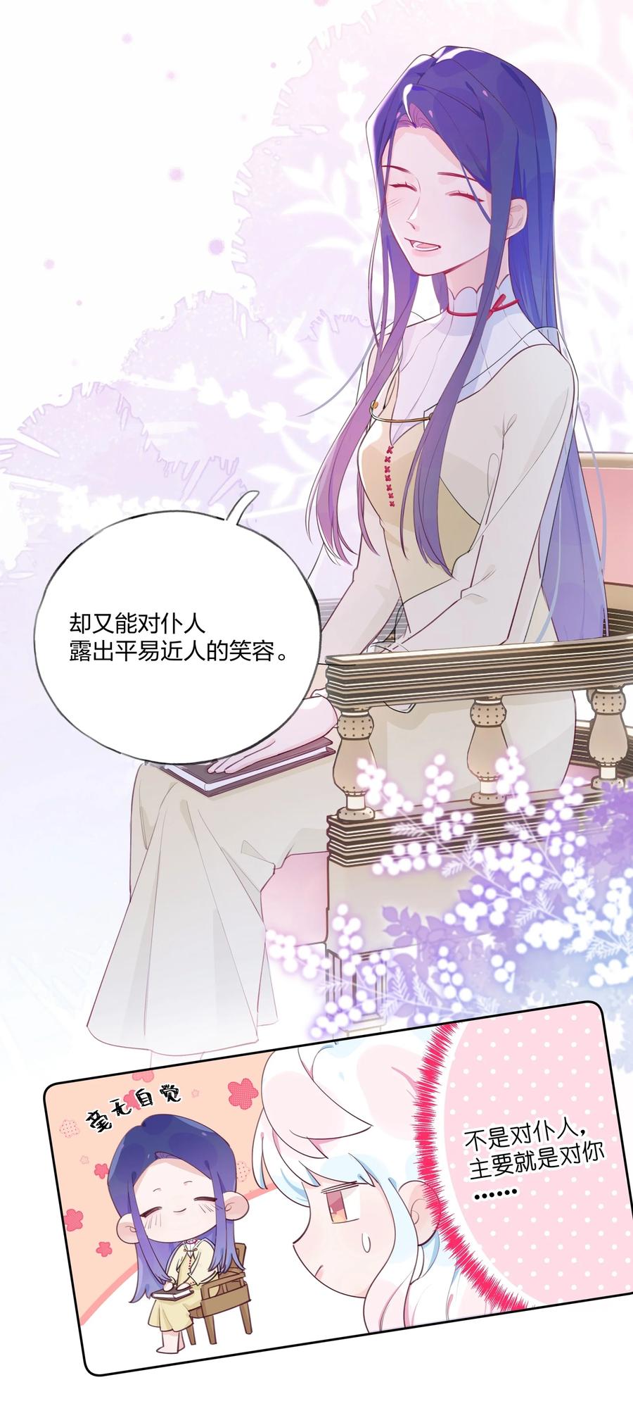 夜莺与玫瑰 - 008 用食物征服爱人的心 - 第6张图