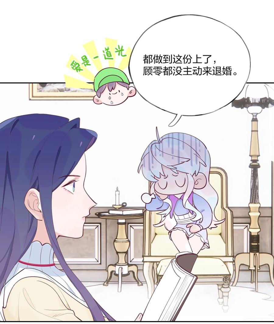 夜莺与玫瑰 - 008 用食物征服爱人的心 - 第4张图