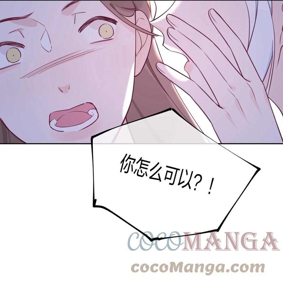 夜莺与玫瑰 - 009 别怕，有我在。 - 第9张图