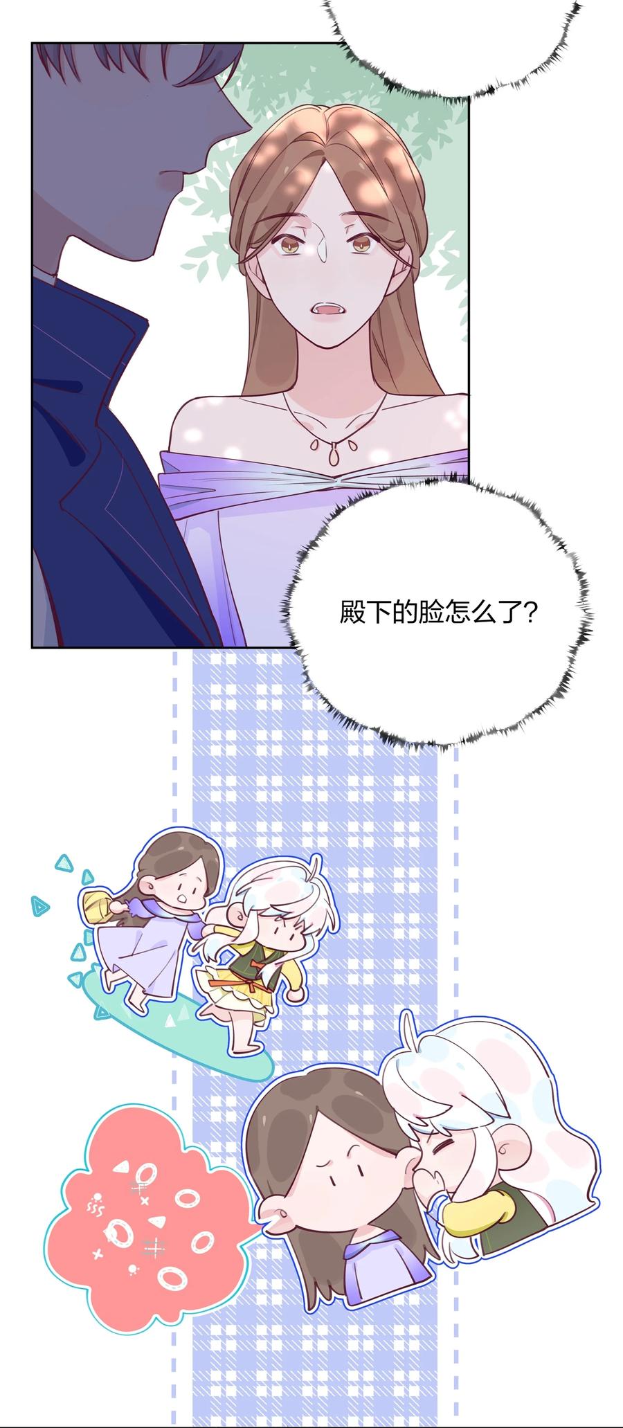 夜莺与玫瑰 - 009 别怕，有我在。 - 第8张图