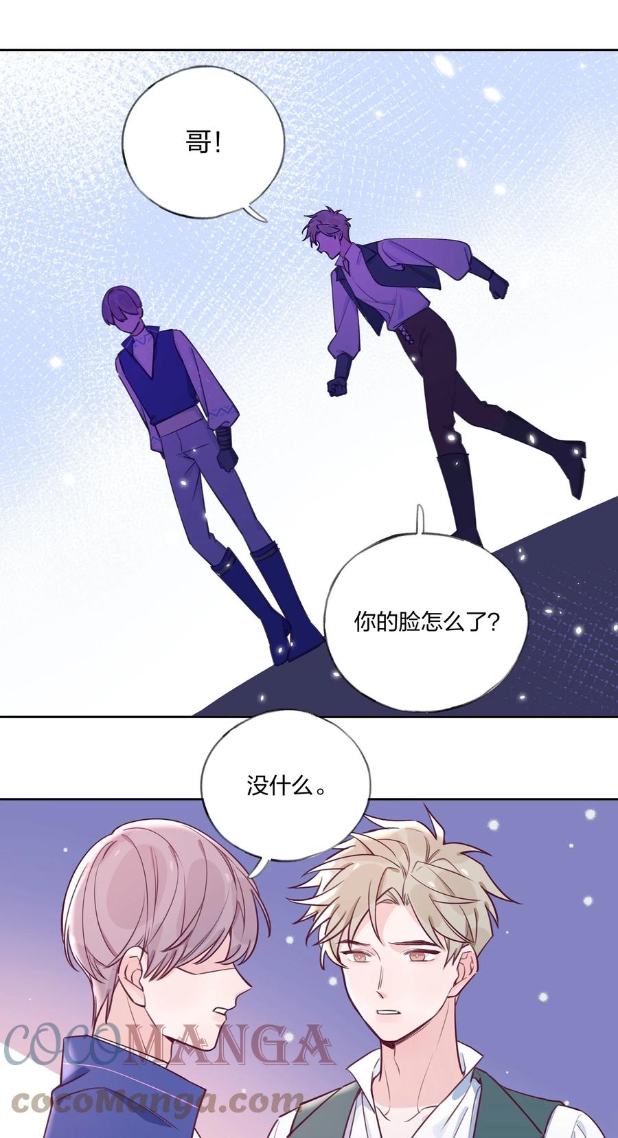 夜莺与玫瑰 - 009 别怕，有我在。 - 第19张图