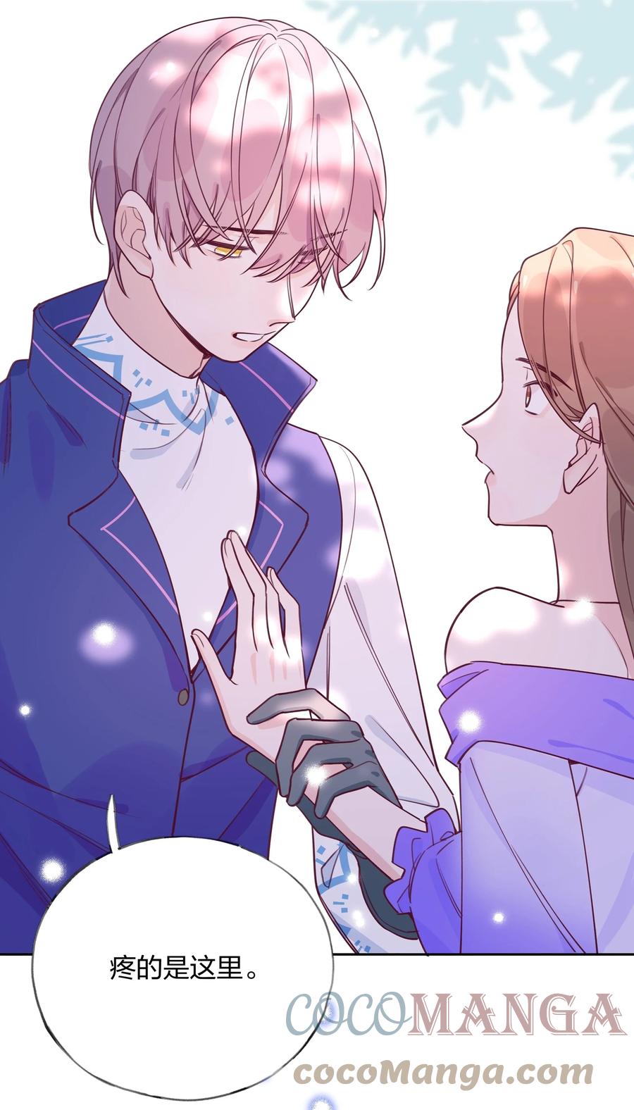 夜莺与玫瑰 - 009 别怕，有我在。 - 第13张图