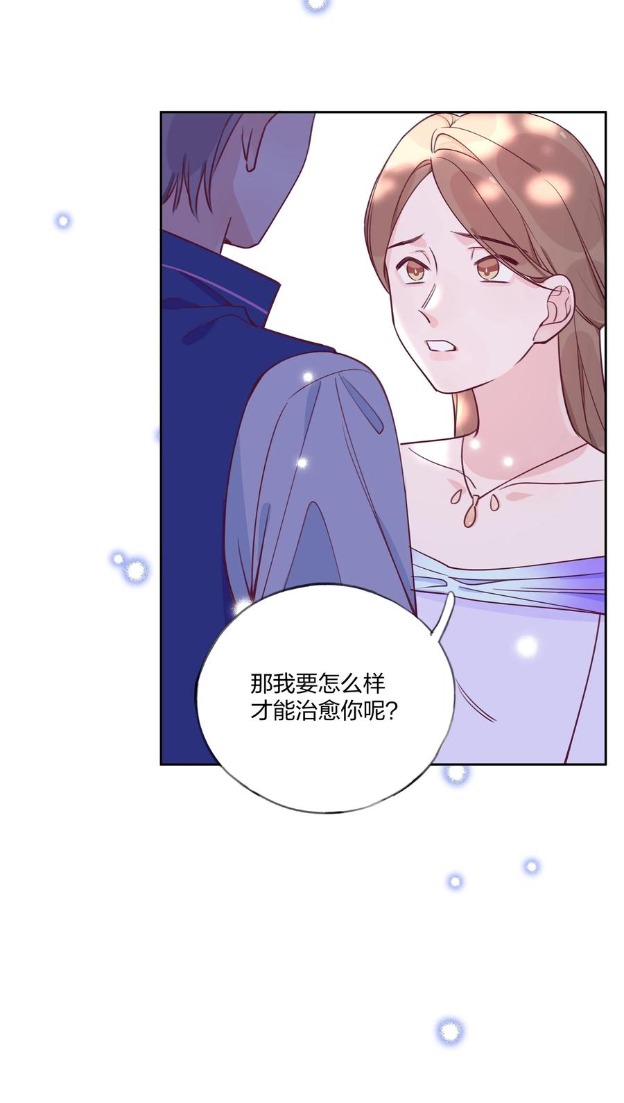 夜莺与玫瑰 - 009 别怕，有我在。 - 第14张图