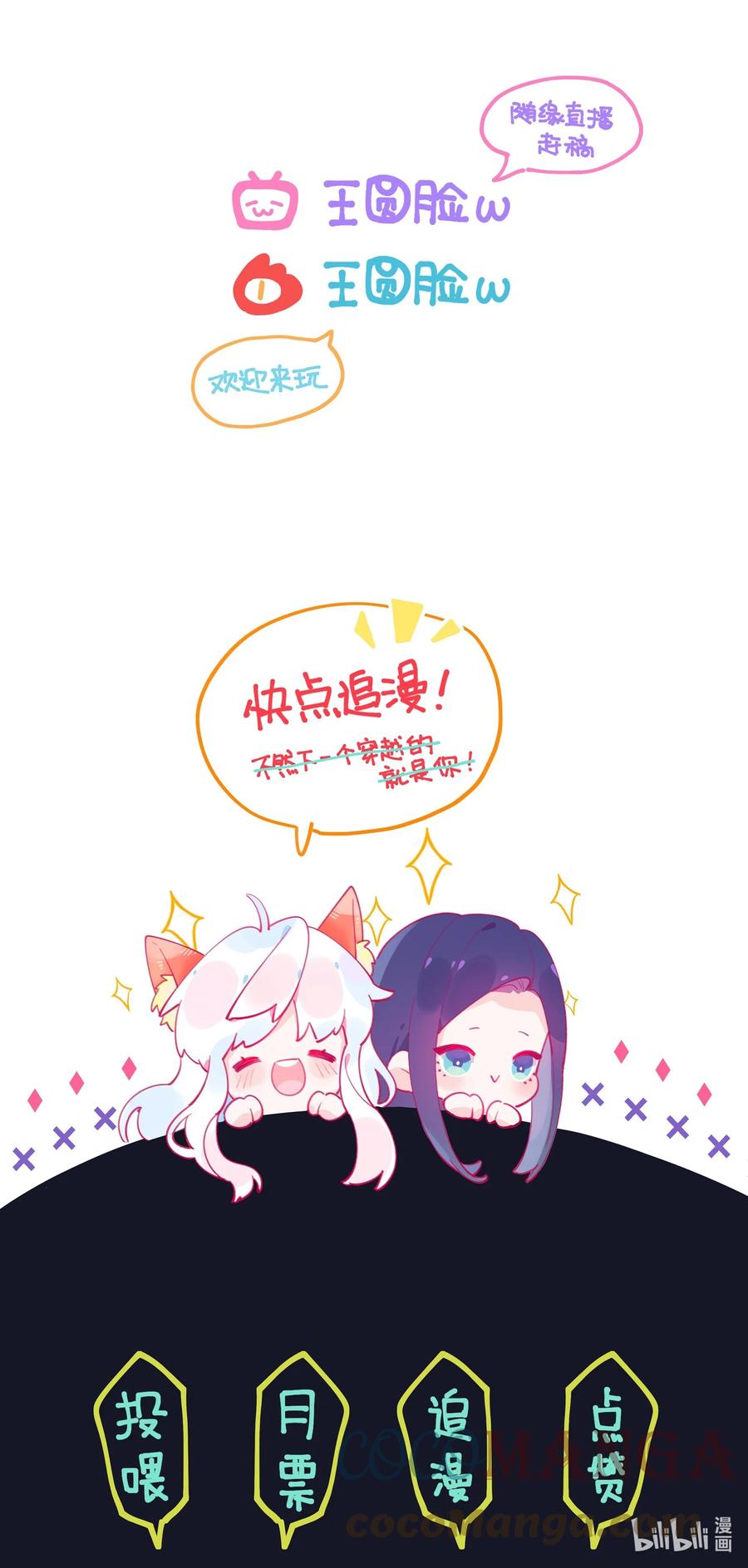 夜莺与玫瑰 - 010 赴约！黑王子的邀请。 - 第37张图